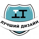 Лучший дизайн по версии ITWRITER.RU