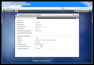 Сведения о системе