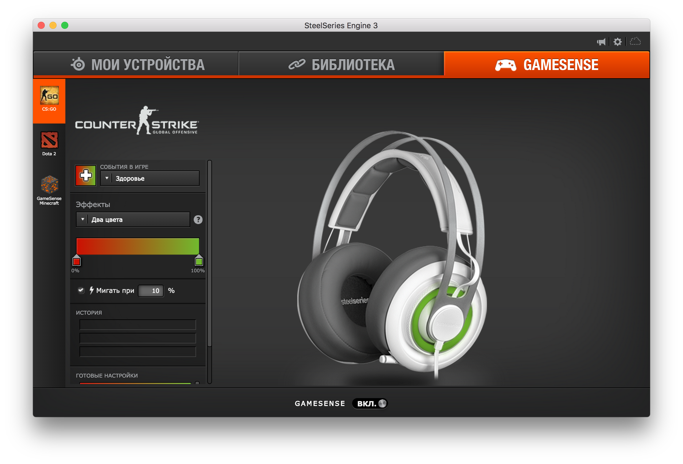 Steelseries dota 2 siberia фото 60