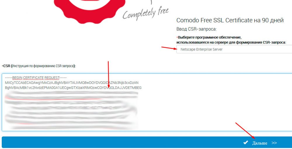 comodo_csr_req