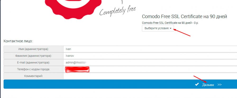 comodo_reg