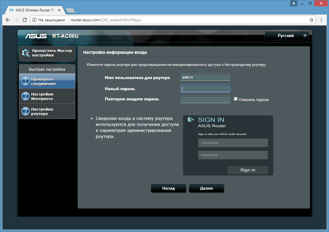 Пароль асус. ASUS RT-ac59u USB модем. Меню роутера асус. Роутер ASUS Samba. ASUS RT n12 reset.