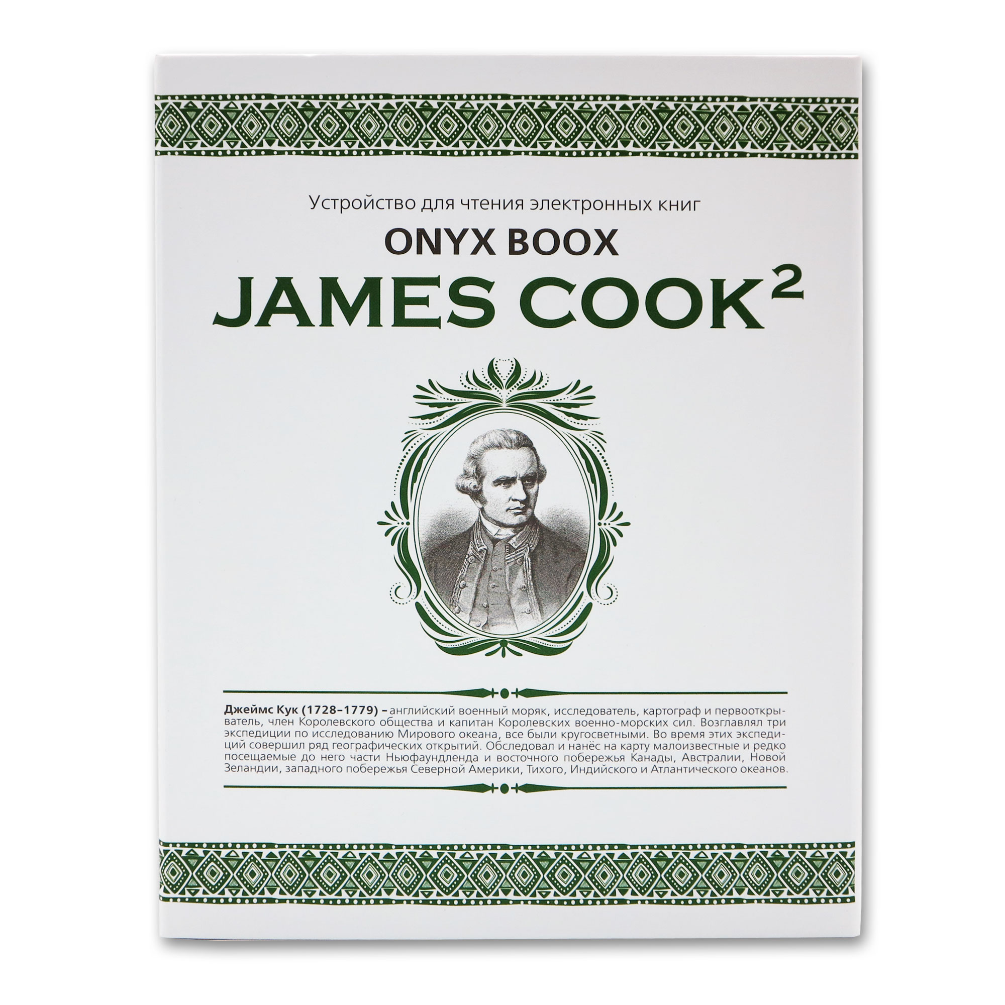 James cook 2. Электронная книга Onyx BOOX James Cook. Onyx BOOX James Cook 2. Электронная книга Onyx BOOX James Cook купить. Onix BOOX James Cook купить.