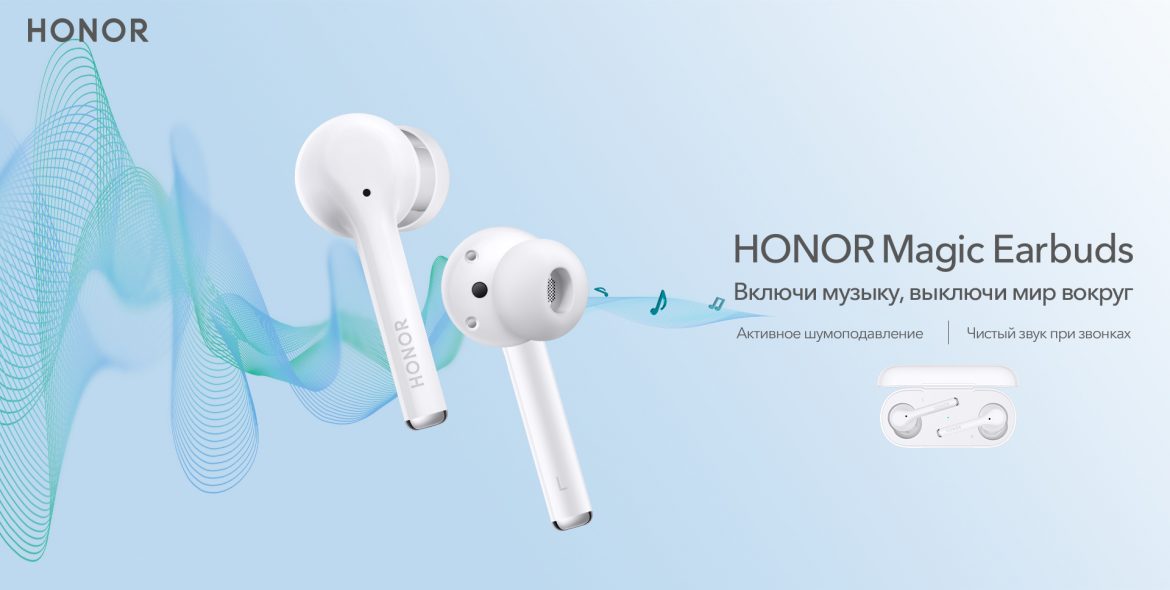 беспроводные наушники с активным шумоподавлением HONOR Magic Earbuds