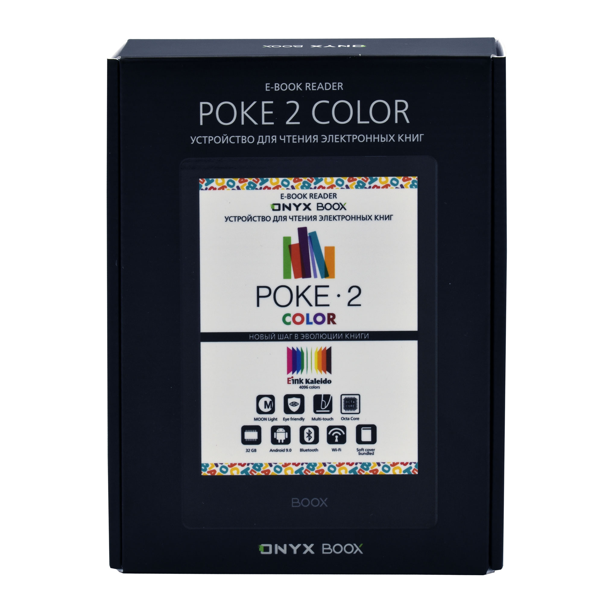 Поке 2. Onyx BOOX poke 2 Color. Onyx BOOX poke 2. Книга электронные устройства. Onyx BOOX poke.